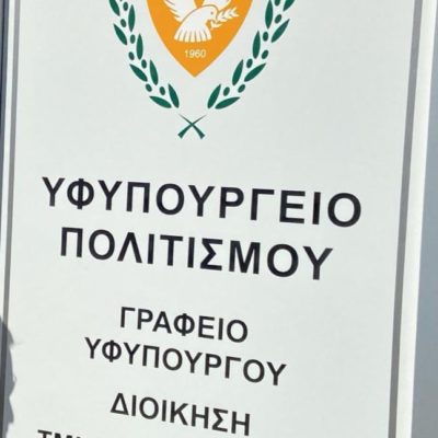 ACT meets with the Cypriot (forthcoming EU Presidency) Cinema Office at the Contemporary Culture Department, Ministry of Culture